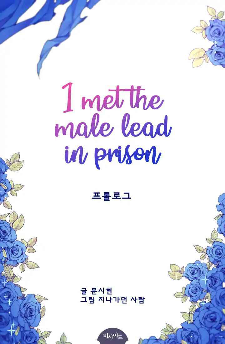 I Met the Male Lead in Prison Chapter 1 2